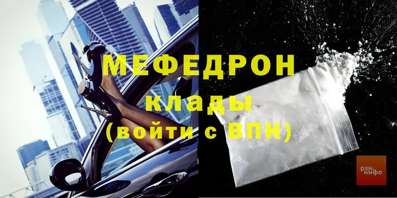 МЯУ-МЯУ 4 MMC  дарнет шоп  Клинцы 