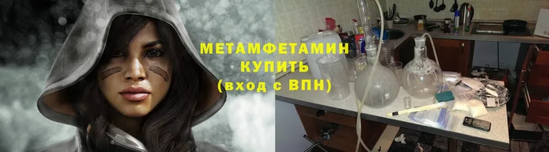 МЕТАМФЕТАМИН Methamphetamine  купить  цена  Клинцы 